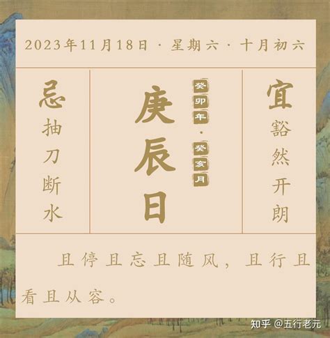 庚辰時|庚辰時:乙日庚辰時，妻賢子貴。 乙卯日庚辰時，富貴。 乙酉日庚。